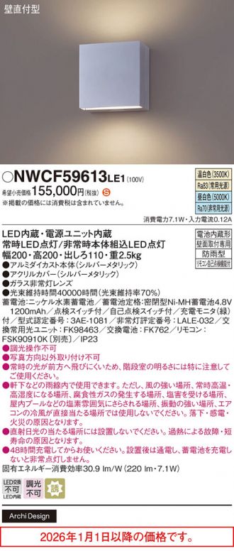 NWCF59613LE1