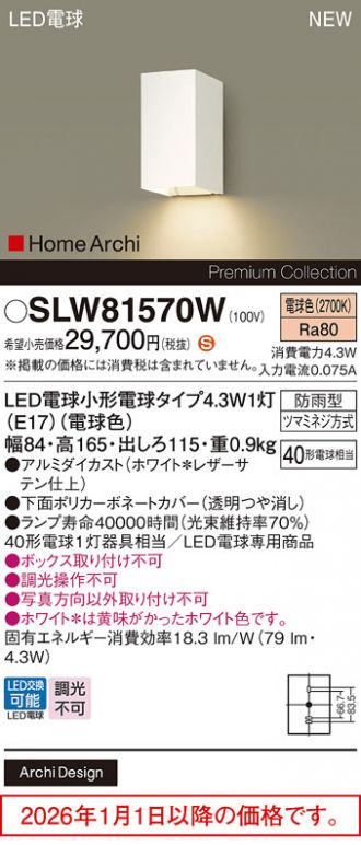 SLW81570W