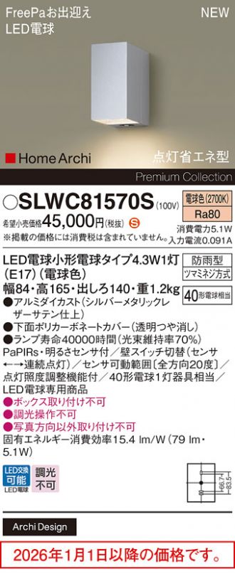 SLWC81570S
