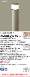 XLGE5042YU