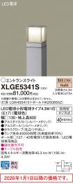 XLGE5341S