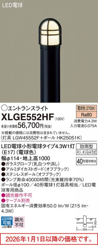 XLGE552HF