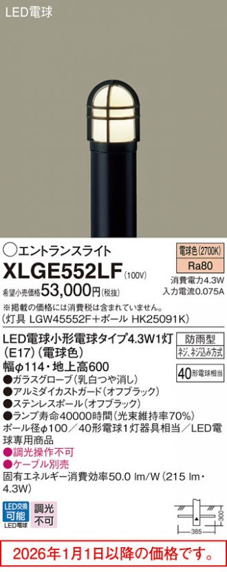 XLGE552LF