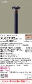 XLGE7112LE1