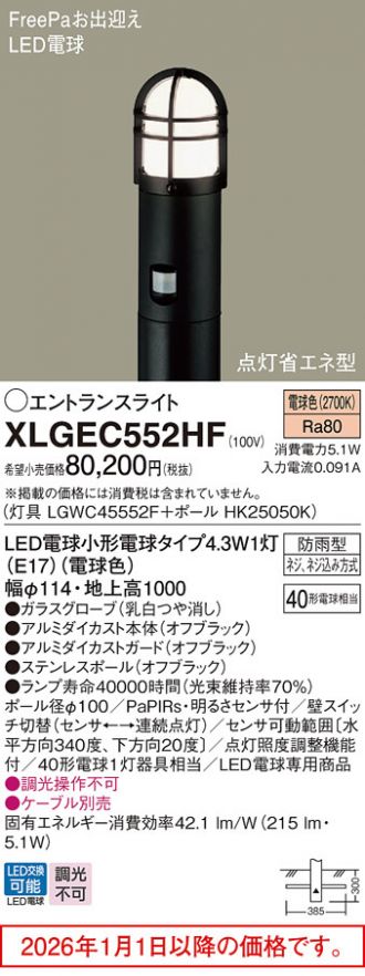XLGEC552HF