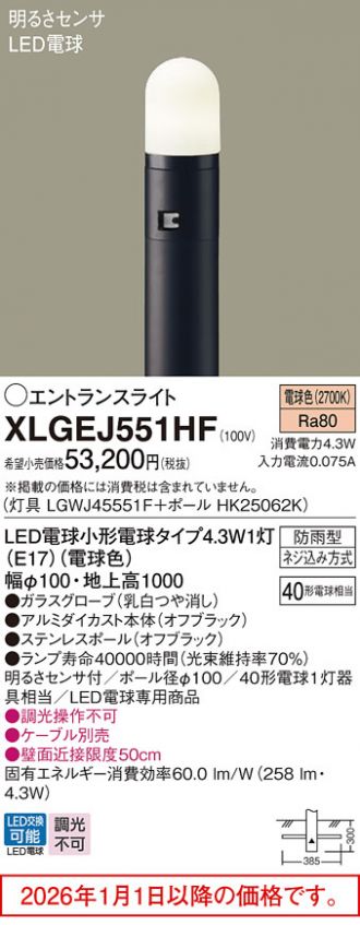 XLGEJ551HF