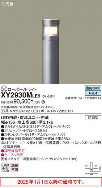 XY2930MLE9