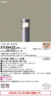 XY2943ZLE9