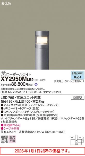 XY2950MLE9