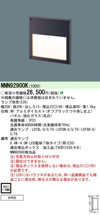 NNN92900K