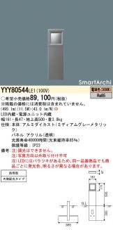 Panasonic(パナソニック) フットライト 照明器具・換気扇他、電設資材