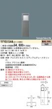 YYY81544LE1