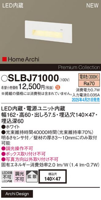 SLBJ71000