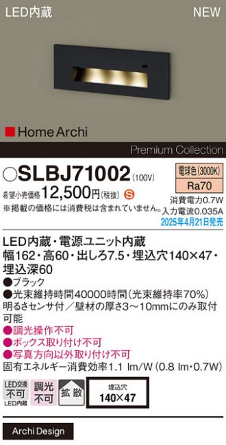 SLBJ71002