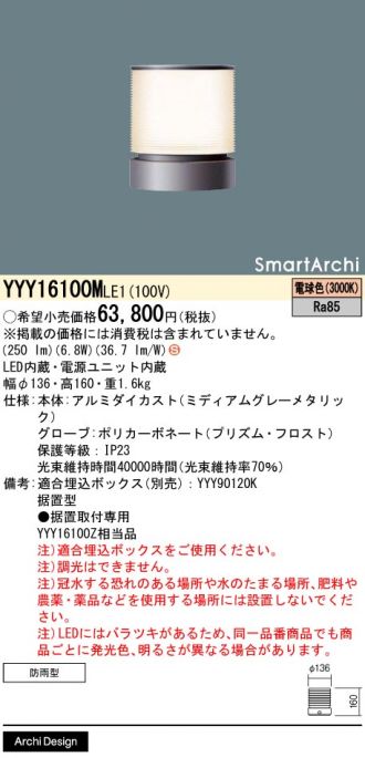 YYY16100MLE1
