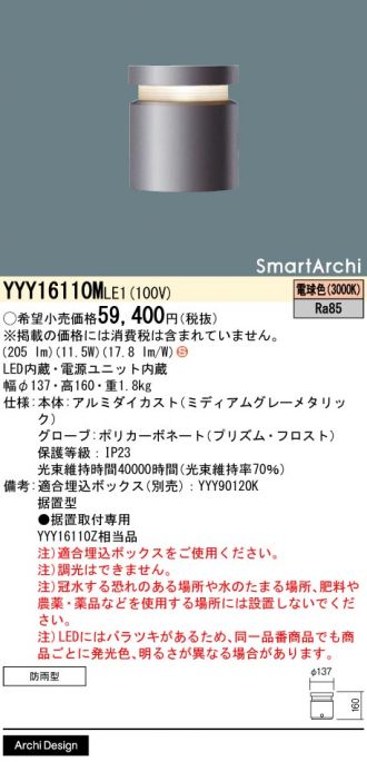 YYY16110MLE1