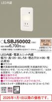 LSBJ50002