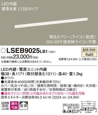LSEB9025LB1