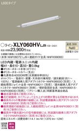間接照明 照明器具・換気扇他、電設資材販売のあかり通販 ～ 商品一覧