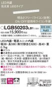 LGB50203LB1