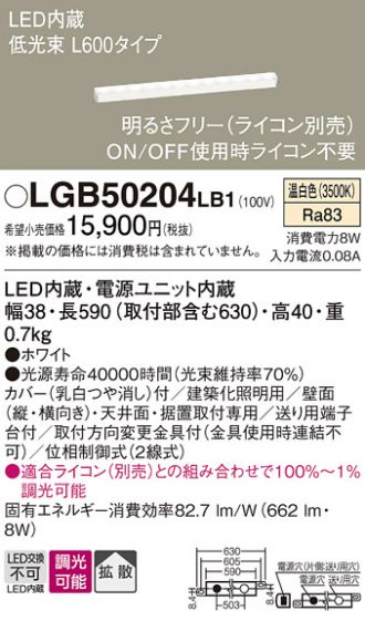 LGB50204LB1