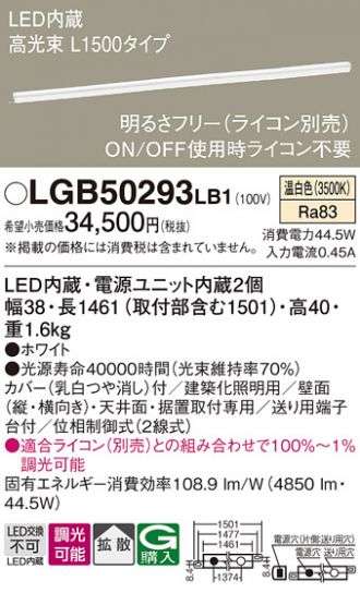 LGB50293LB1