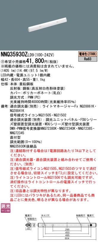 NNQ35930ZLD9
