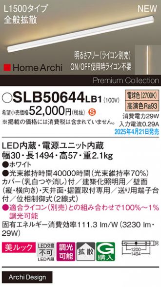 SLB50644LB1