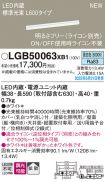LGB50063XB1