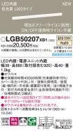 LGB50207XB1
