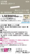 LSEB9016XB1