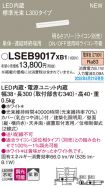 LSEB9017XB1