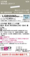 LGB50060XB1