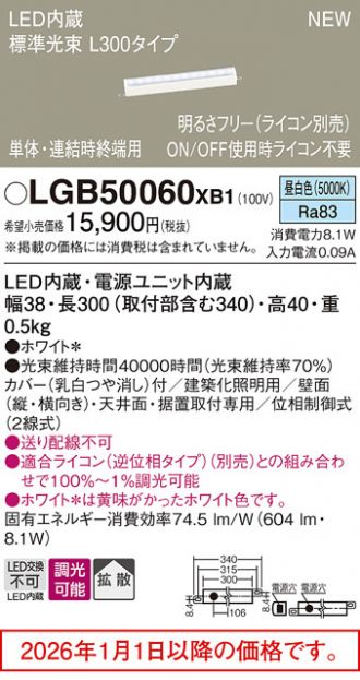 LGB50060XB1