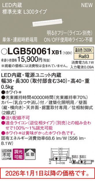 LGB50061XB1