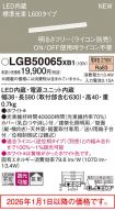 LGB50065XB1