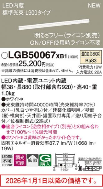 LGB50067XB1