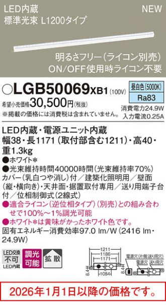 LGB50069XB1