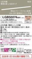 LGB50074XB1