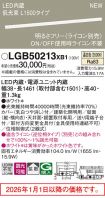 LGB50213XB1