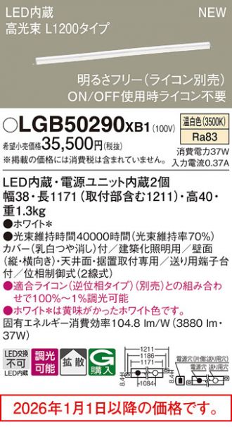 LGB50290XB1