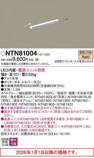 NTN81004