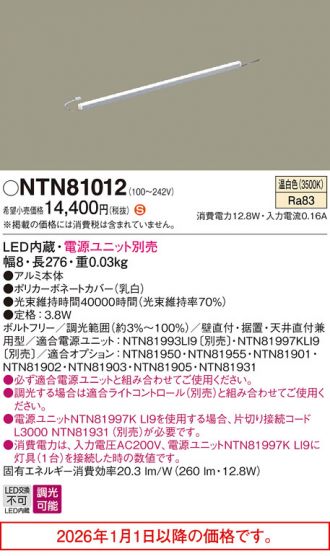 NTN81012
