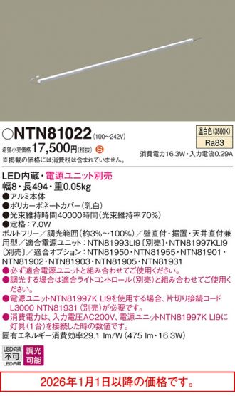 NTN81022