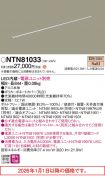 NTN81033