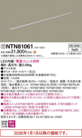NTN81061