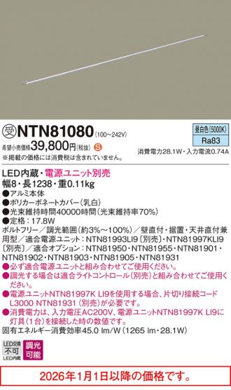 NTN81080