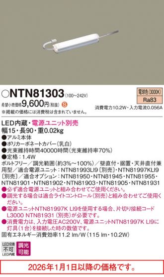 NTN81303