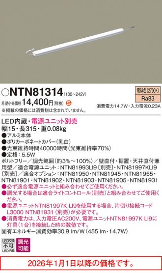 NTN81314