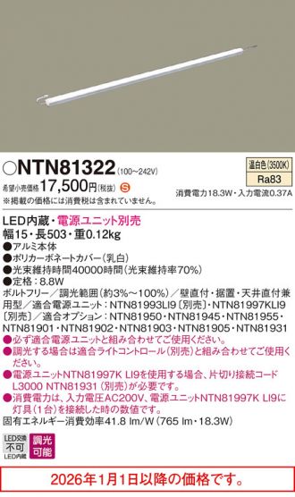 NTN81322